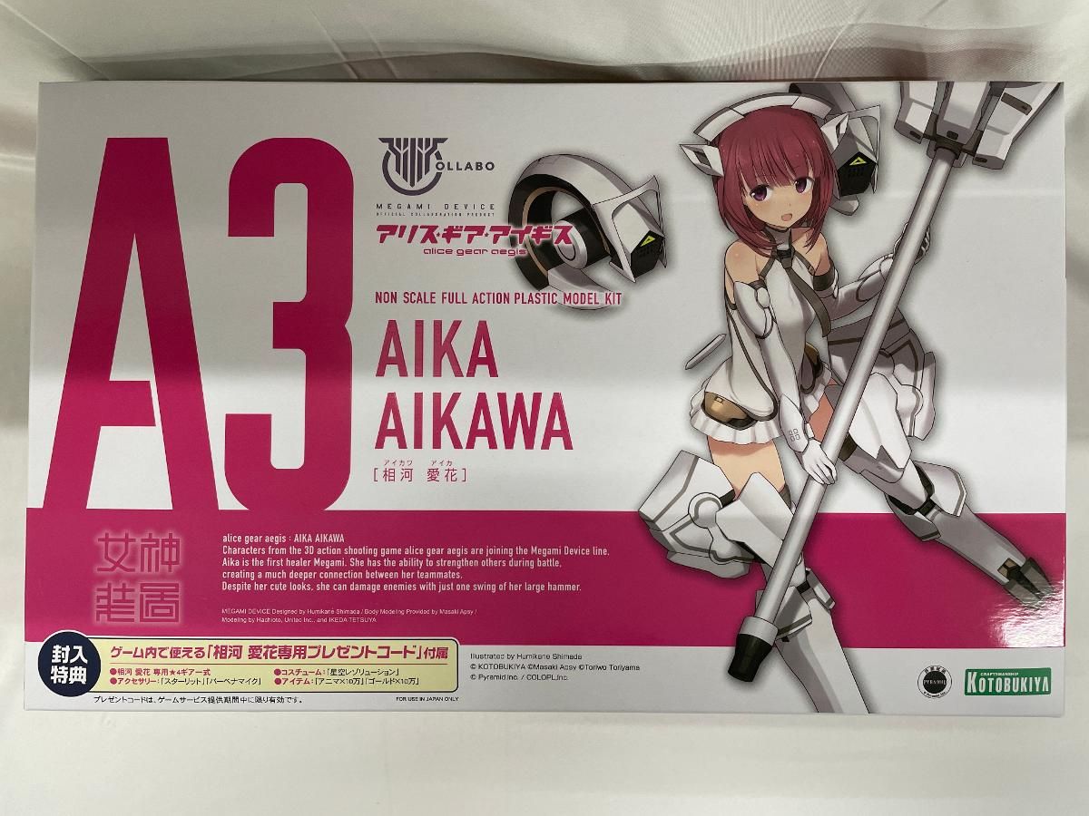 【未開封】（再販）相河愛花 「アリス・ギア・アイギス」