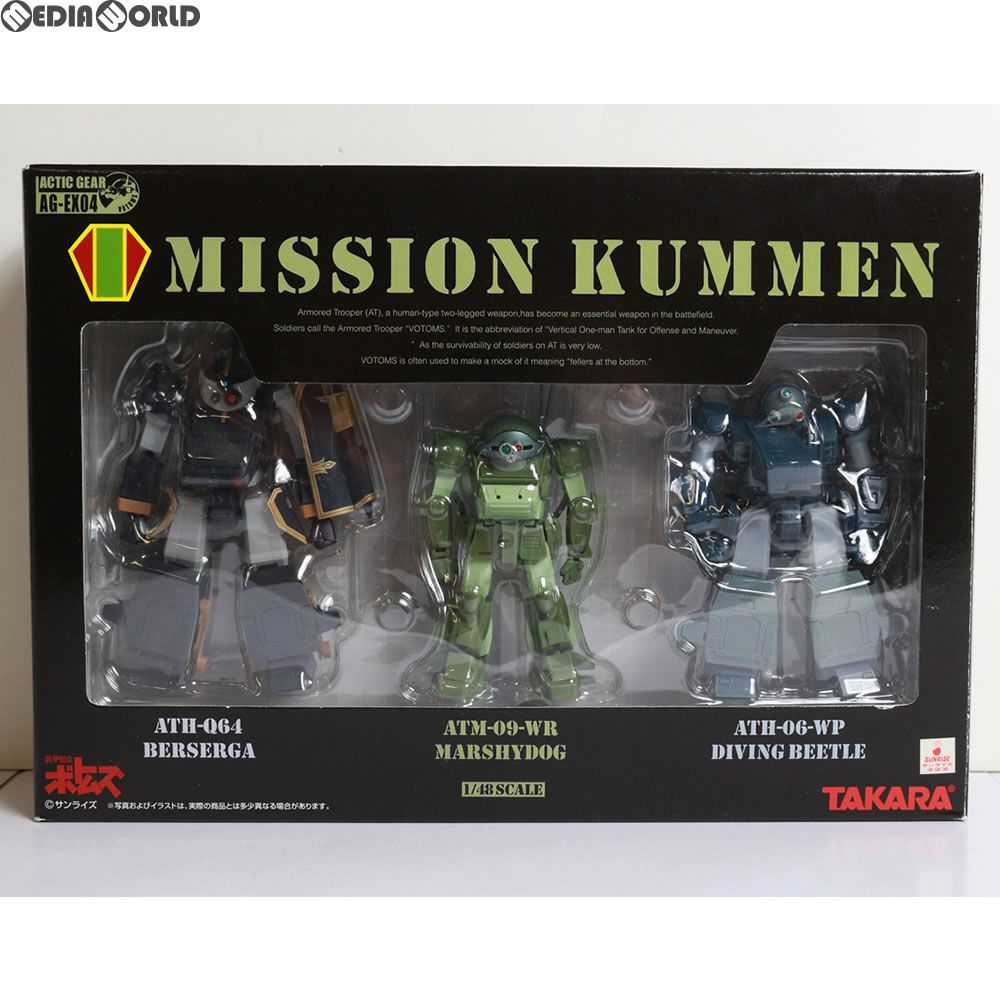 【未開封品】アクティックギア装甲騎兵ボトムズ AG - V20 1/48スケール アクティックギア AG-EX04 ミッション・クメン 装甲騎兵ボトムズ 1/48