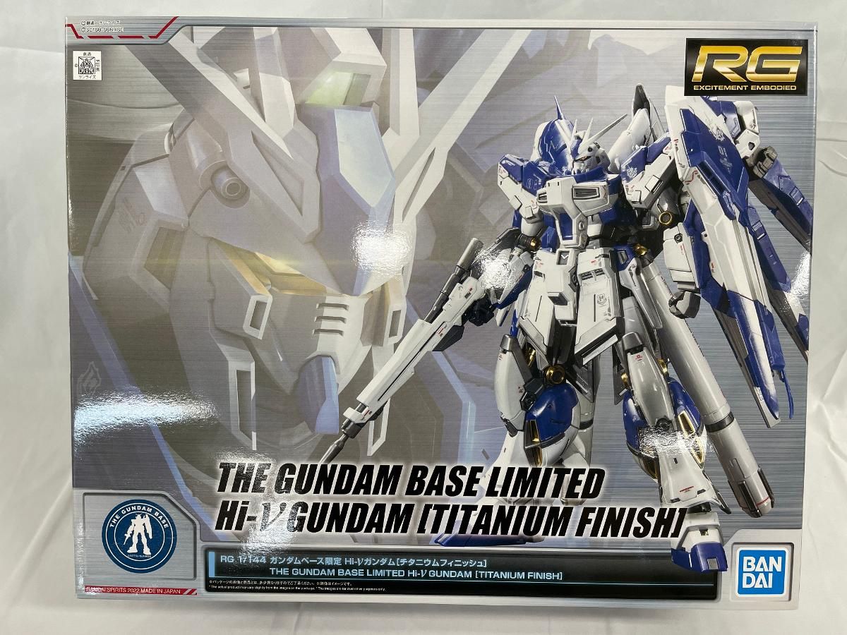 【未開封】1/144 RG Hi-νガンダム チタニウムフィニッシュ 「機動戦士ガンダム 逆襲のシャア ベルトーチカ・チルドレン」 限定