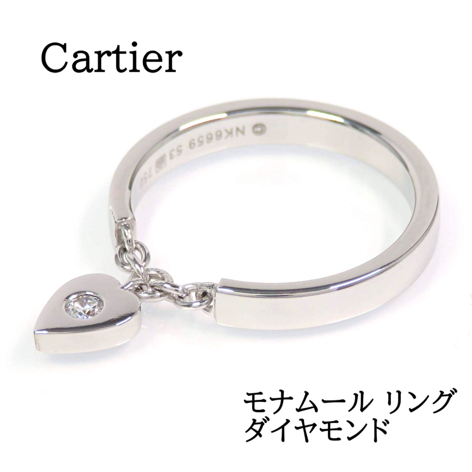Cartier カルティエ 750 ダイヤモンド モナムール リング ホワイト 