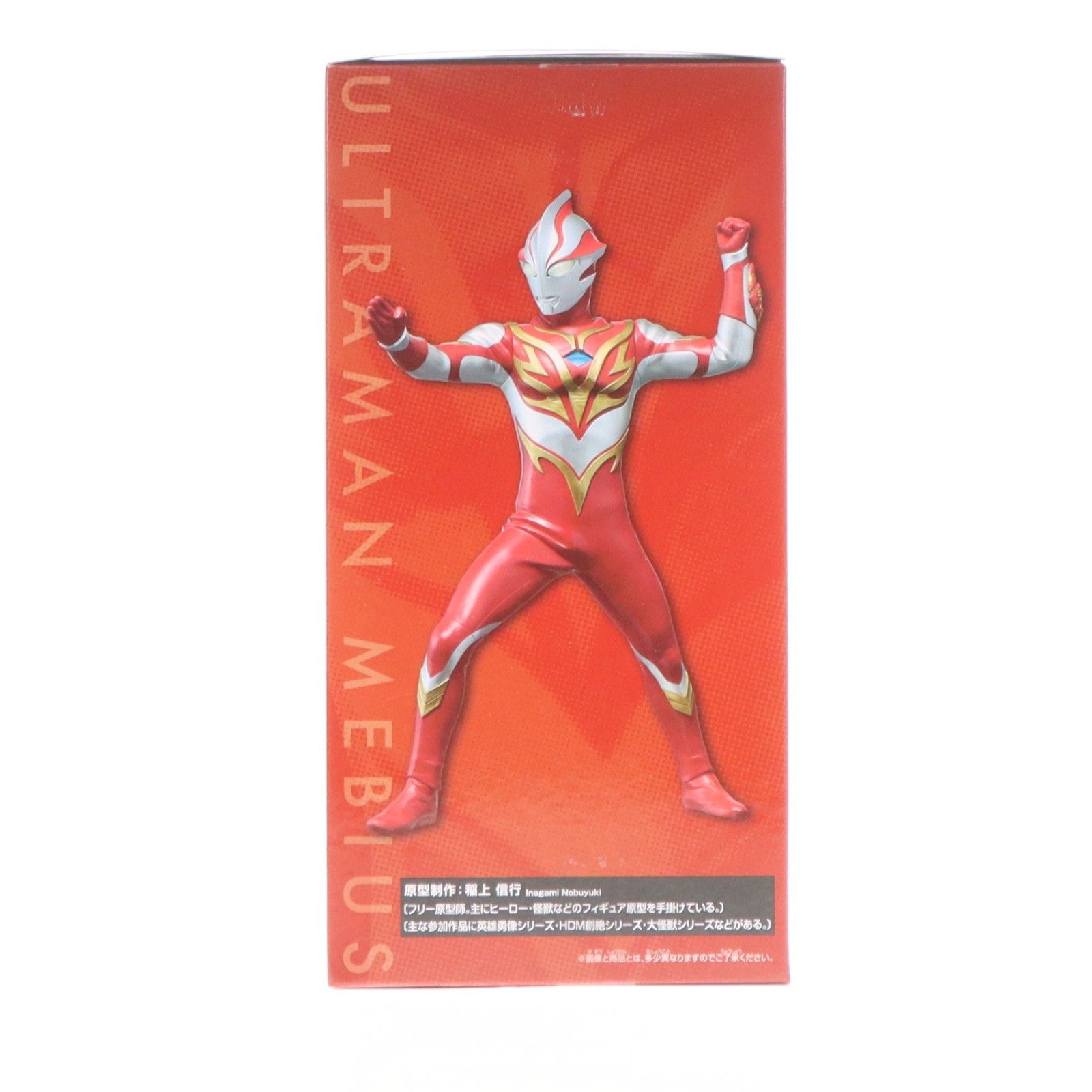 ウルトラマンメビウス 英雄勇像 ウルトラマンメビウス メビウス