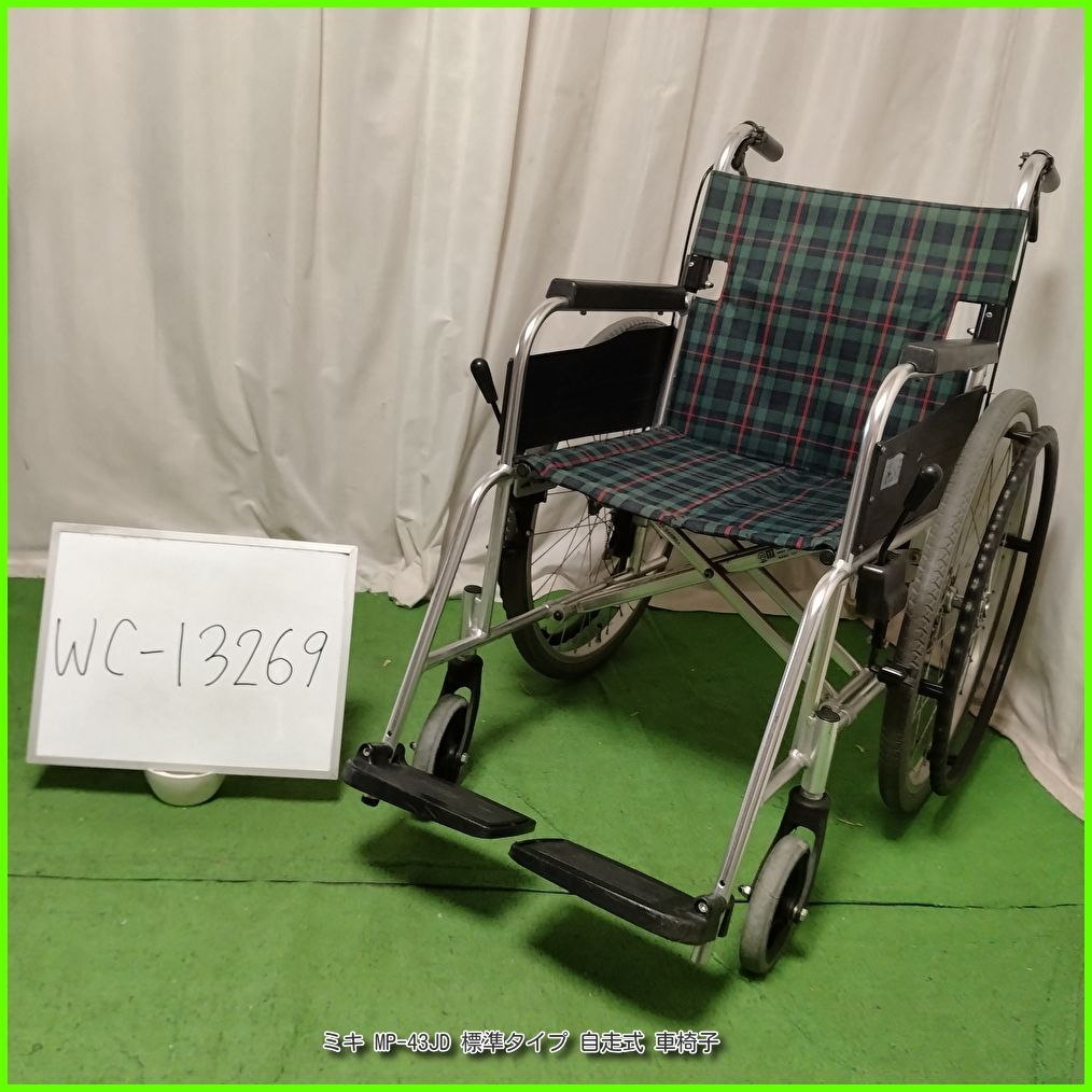 (WC-13269) MiKi ミキ MP-43JD 標準タイプ 自走式/車椅子/車イス/車いす 洗浄/消毒済 介護用品【中古】