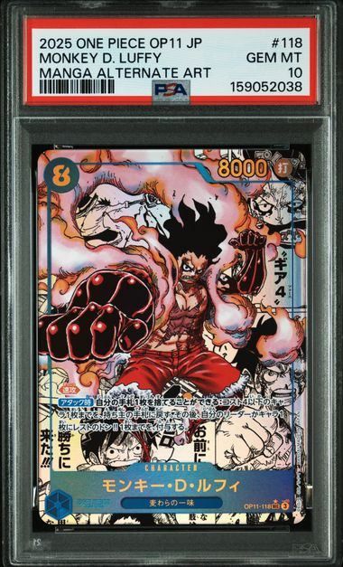 【PSA10】モンキー・Ｄ・ルフィ(スーパーパラレル/SEC★){青}〈OP11-118〉[神速の拳] コミパラ