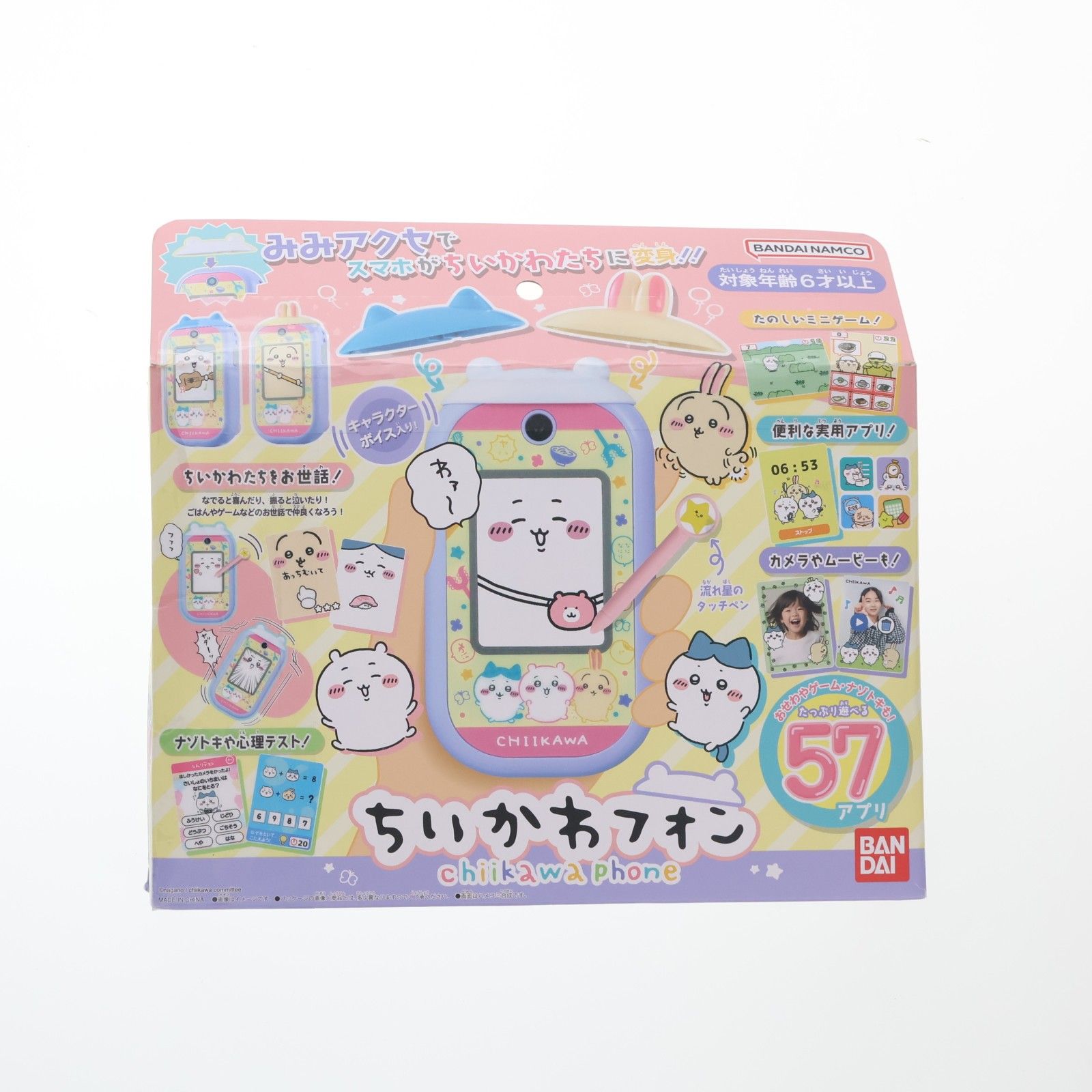 ちいかわフォン ちいかわ なんか小さくてかわいいやつ 完成トイ バンダイ