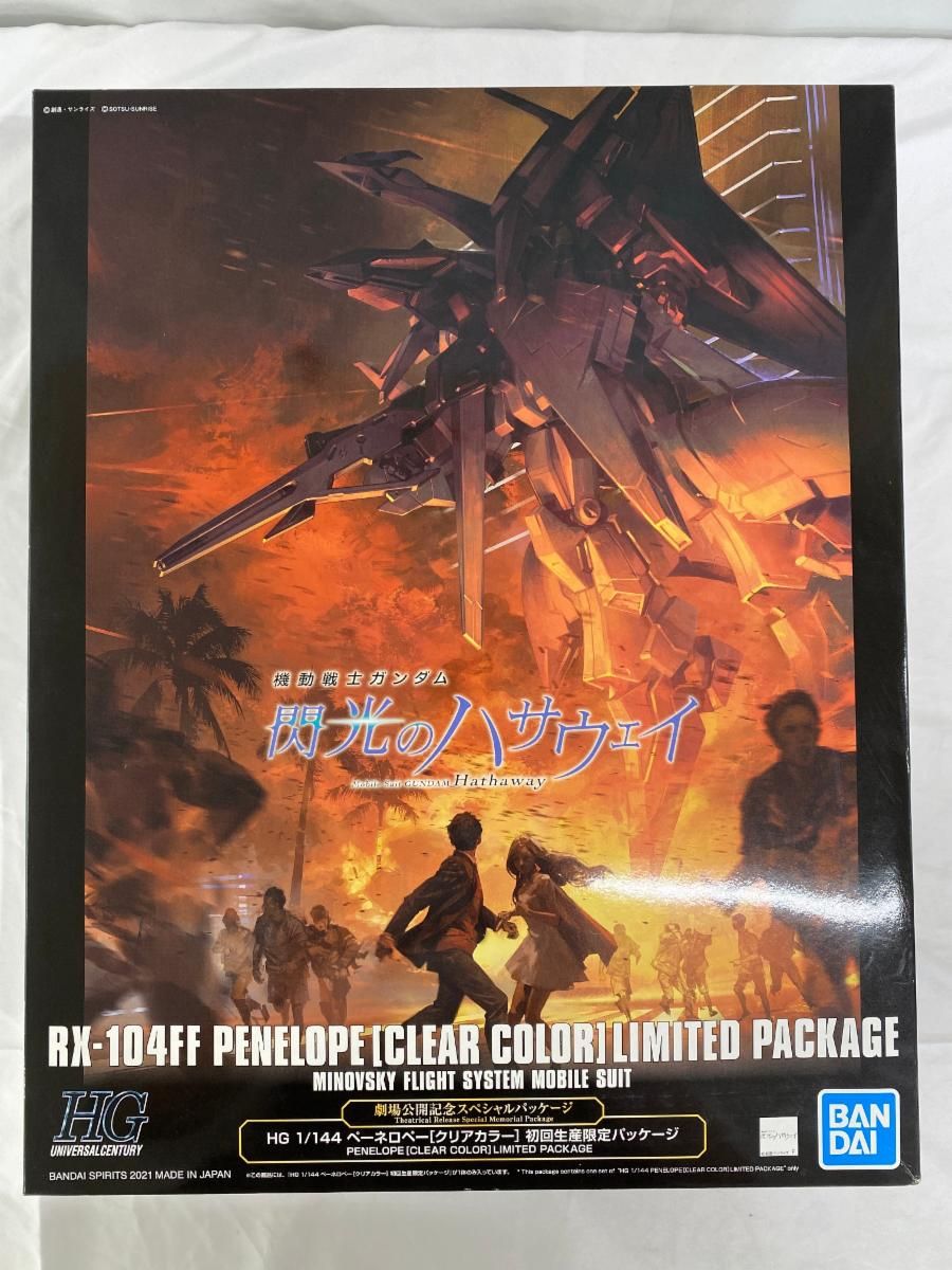 ♪【未開封】【イベント限定 】HG 1/144 ペーネロペー クリアカラー 初回生産限定 パッケージ 閃光のハサウェイ■＊同梱不可