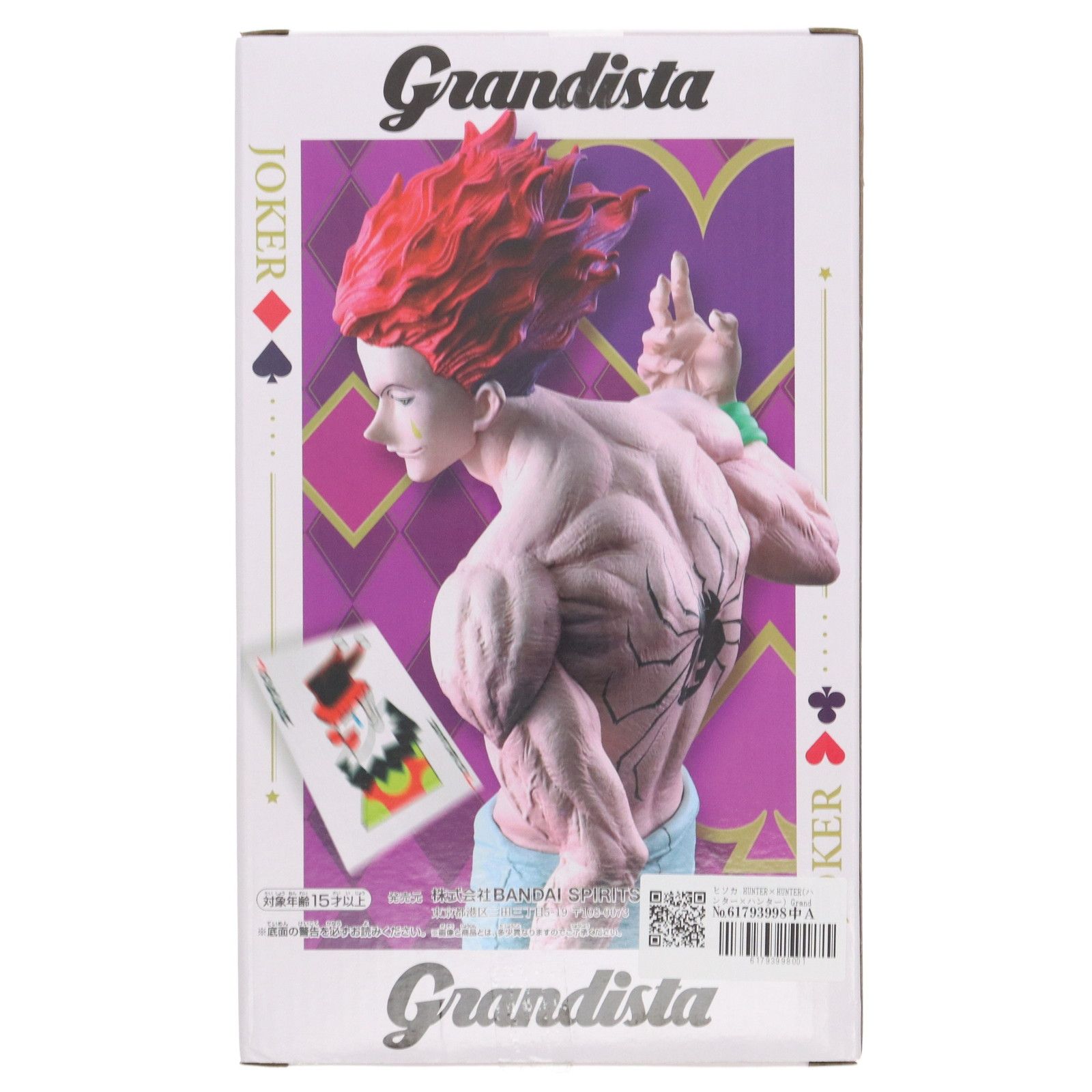 ヒソカ HUNTER×HUNTER(ハンター×ハンター) Grandista-ヒソカ 