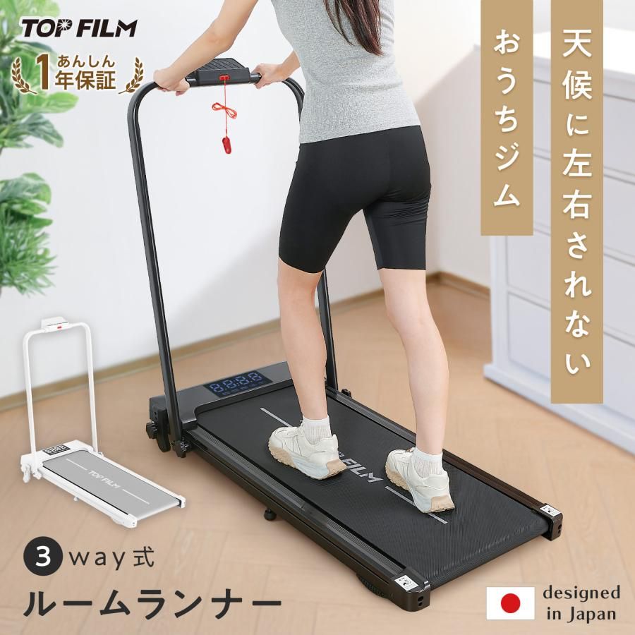 新品・未使用品】 ルームランナー ランニングマシーン ホワイト 家庭用 