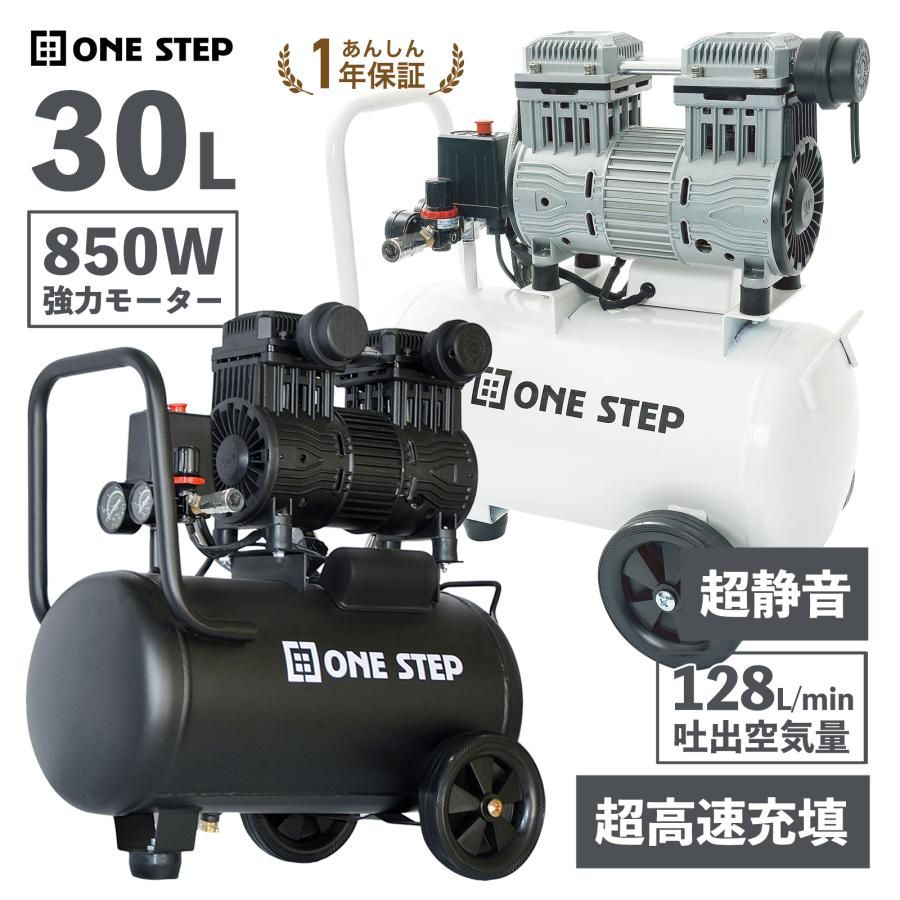 新品・未使用品】 エアーコンプレッサー 100v 30L ブラック オイルレス 