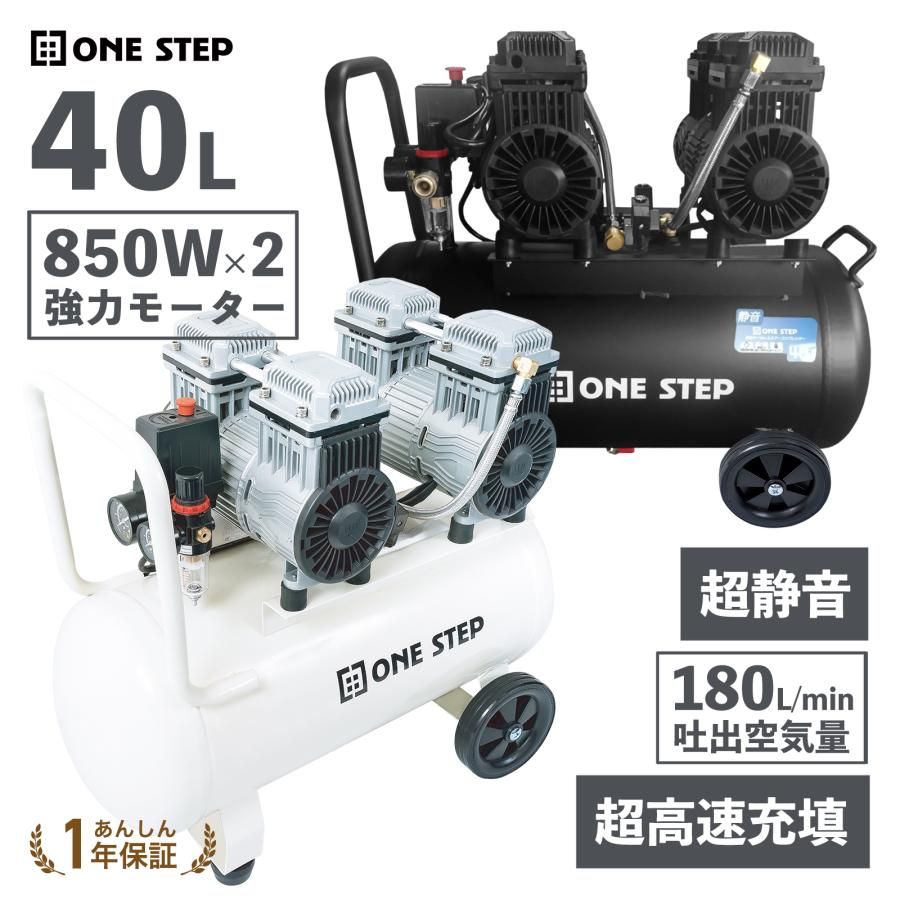 【新品・未使用品】 エアーコンプレッサー 100v 40l ブラック オイルレス 静音 小型 大容量 軽量 圧力計 業務用 電動コンプレッサー