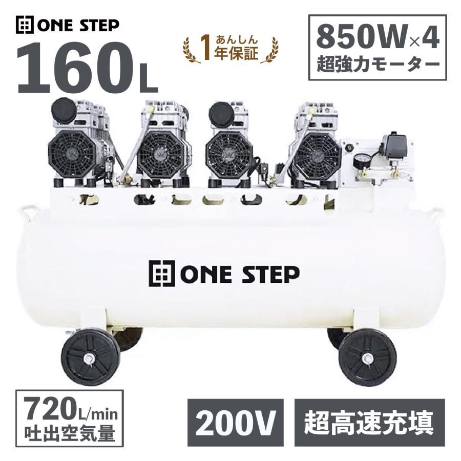 【新品・未使用品】 エアーコンプレッサー 200v 160l オイルレス 静音 圧力計 業務用 タイヤ 空気入れ 大容量 エアーツール