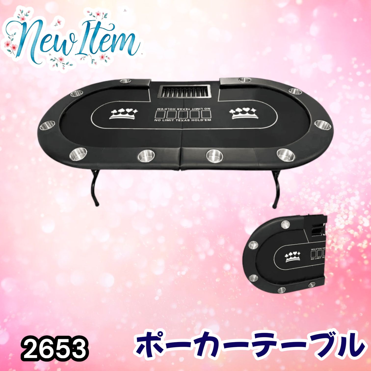 #2653 ポーカー テーブル ブラック 折りたたみ 10人対応 家庭用 業務用 最大500枚チップラック付き ドリンクホルダー付き カジノ トランプ 高級 ※一部地域離島別途配送料有