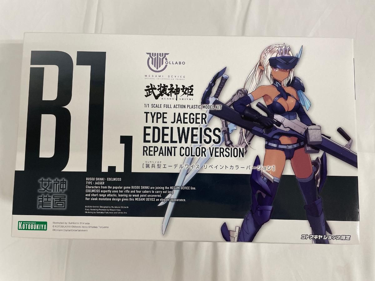 【未開封】1/1 猟兵型エーデルワイス リペイントカラーバージョン 「メガミデバイス×武装神姫」