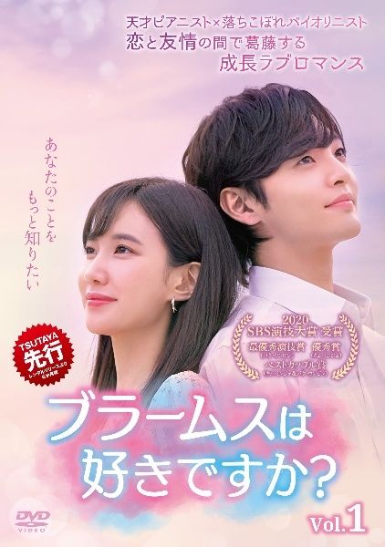【中古】 ブラームスは好きですか? (16巻セット) [レンタル落ち] [DVD]