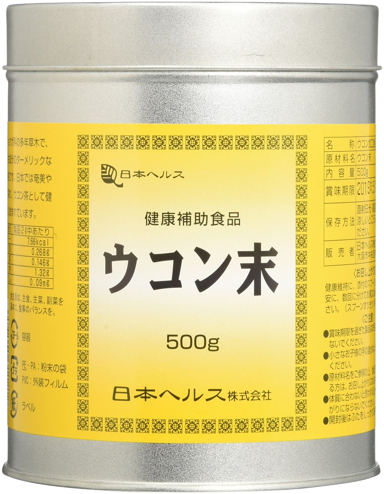 日本ヘルス ウコン末 500g