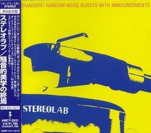 【CD】騒音的美学の終焉