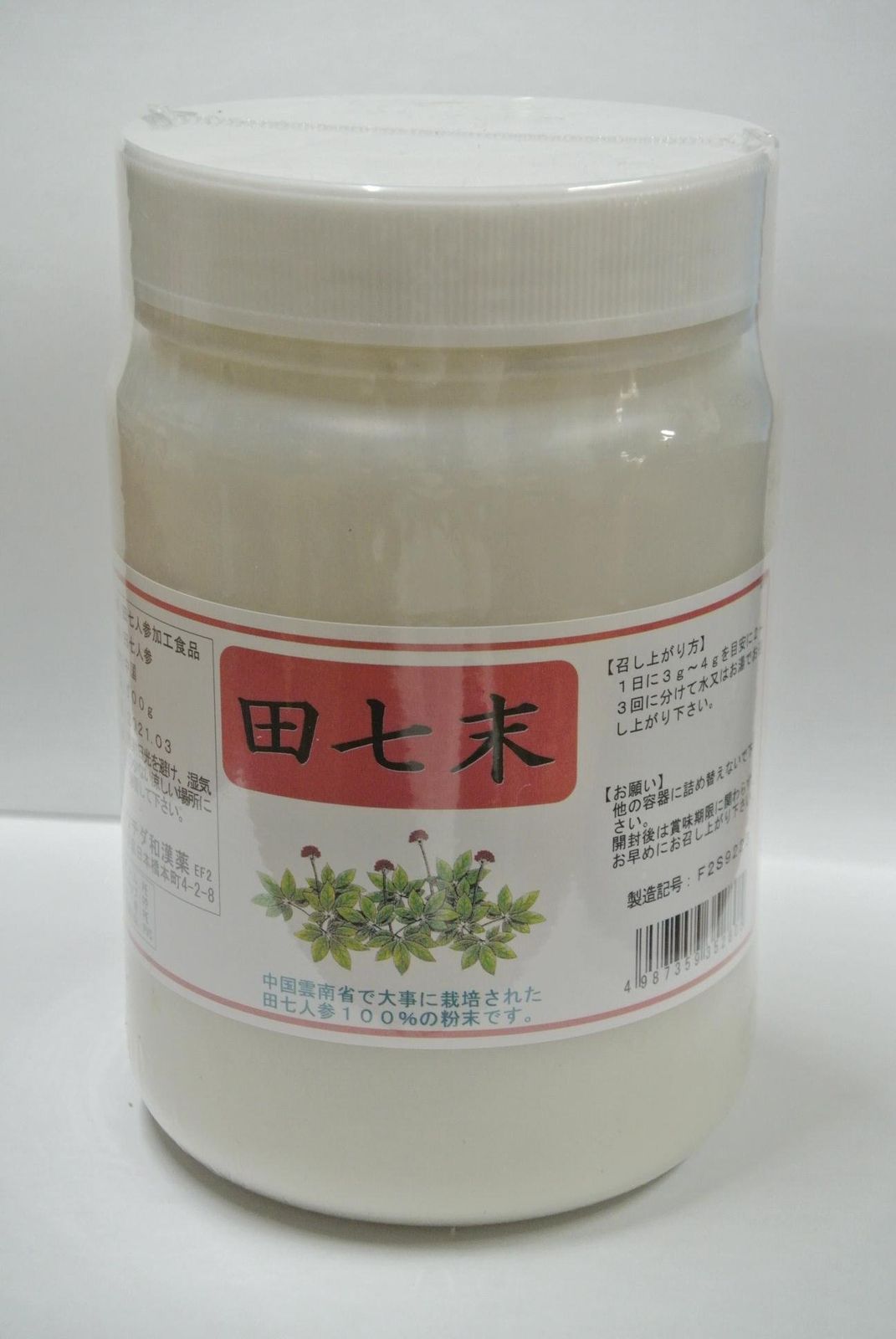 ウチダ田七末赤ラベル 70-120頭使用500g×1個