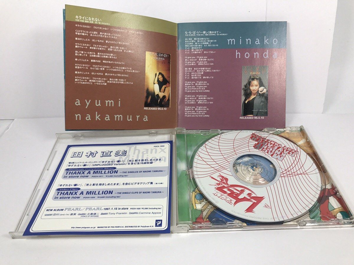 【CD】魔法騎士レイアースBEST SONG BOOK