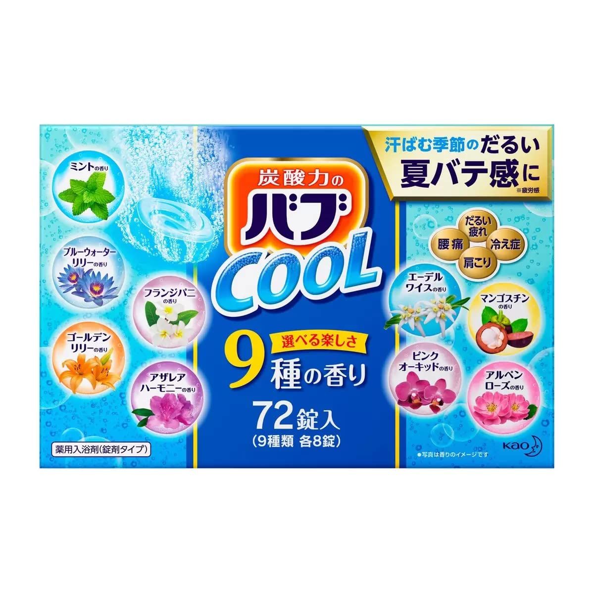 バブ　薬用入浴剤　クールタイプ　特大72錠（9種類x8錠）