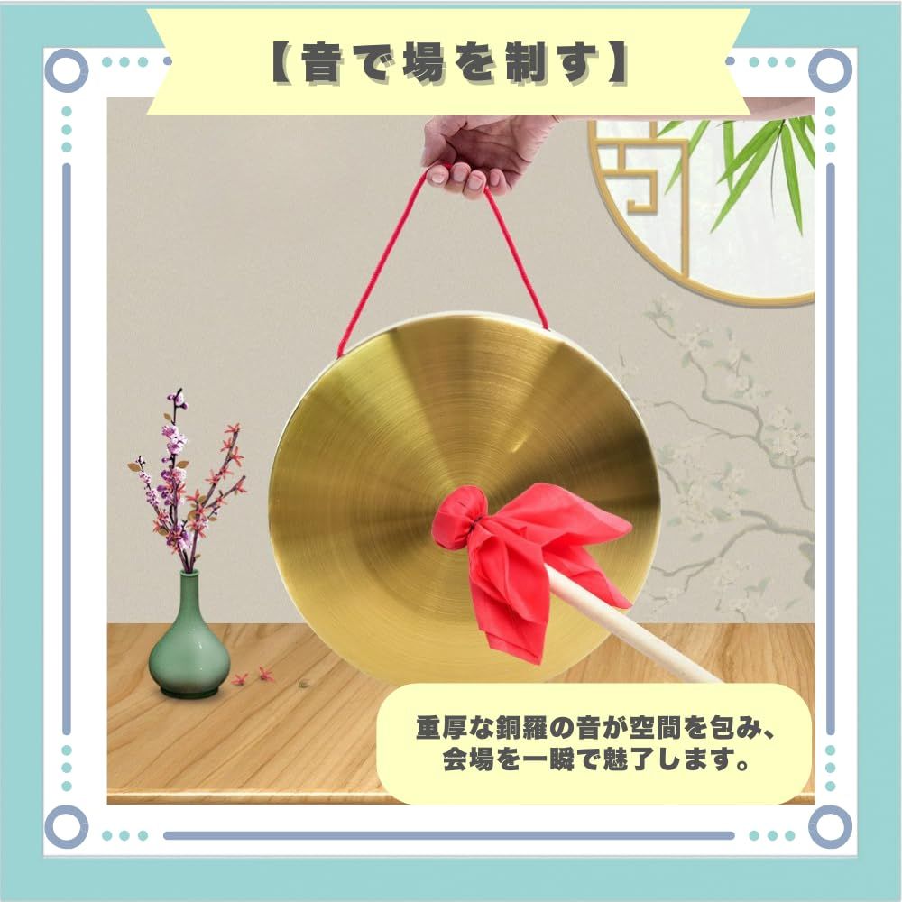 ideastore 銅鑼 ドラ 太鼓 ゴング 打楽器 合図 財運 開運 22cm バチ