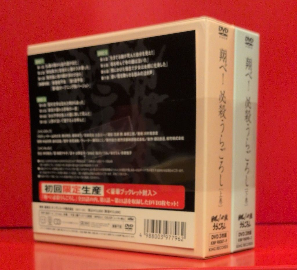 国内ドラマDVD 翔べ!必殺うらごろし 上下巻セット