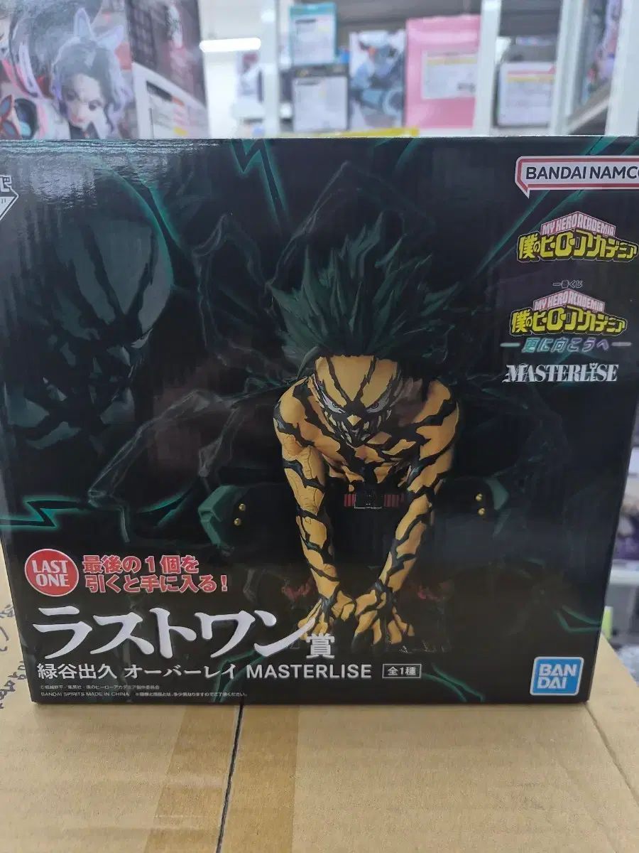 一番くじ 僕のヒーローアカデミア ラスト賞 緑谷出久