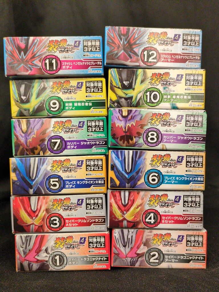 バンダイ 装動 セイバーBook 4 仮面ライダーセイバー 全12種セット 装動 セイバーBook 4