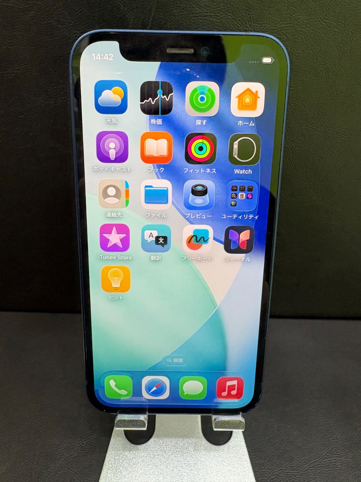 5/20まで限定価格iPhone 12mini 128GB ブルー SIMフリー 動作確認済みIMEI355053350380440