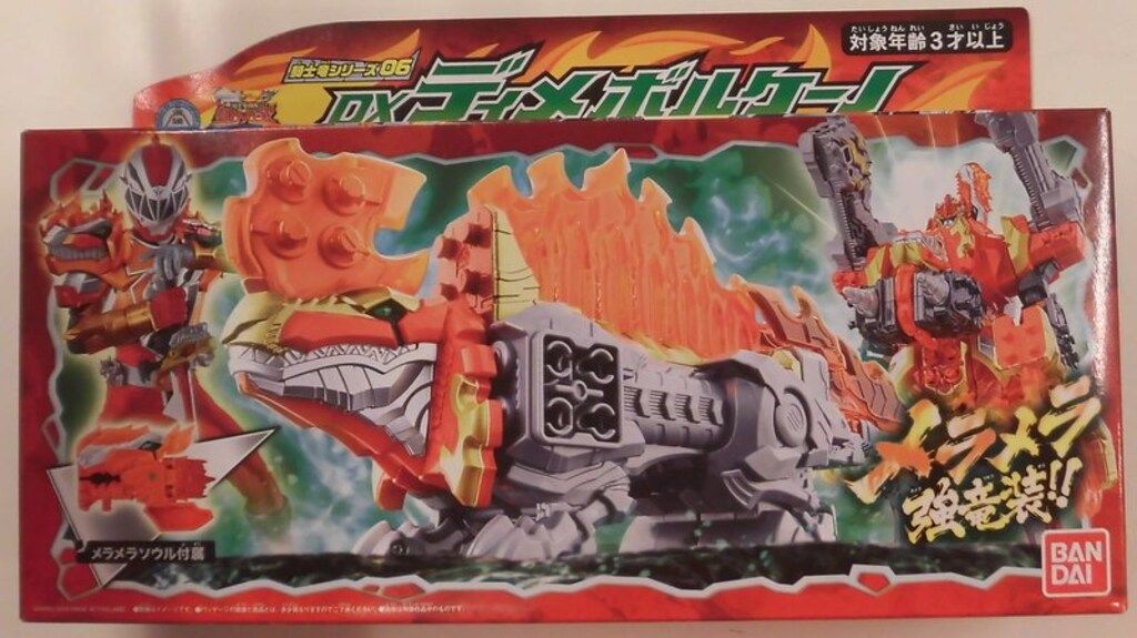 バンダイ 騎士竜シリーズ 騎士竜戦隊リュウソウジャー DXディメボルケーノ 06