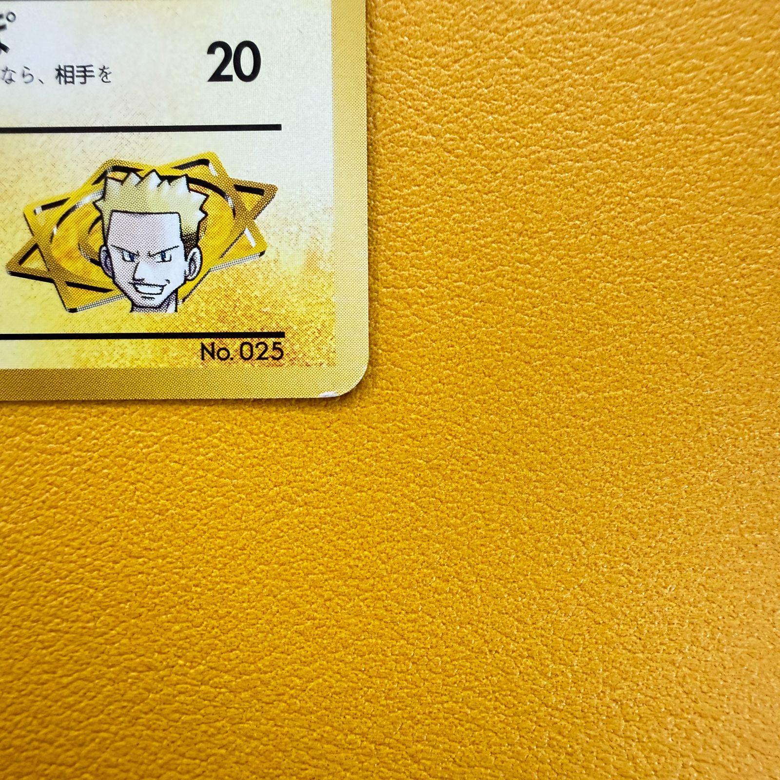 旧裏）マチスのピカチュウ LV15 HP50 - メルカリ