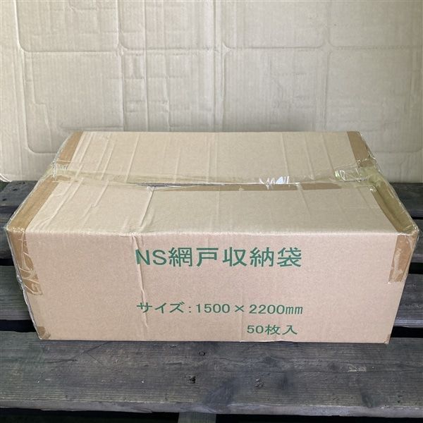 ＮＳ網戸収納袋 50枚入/箱【お得なまとめ買い】 1500×2200mm 15,619円