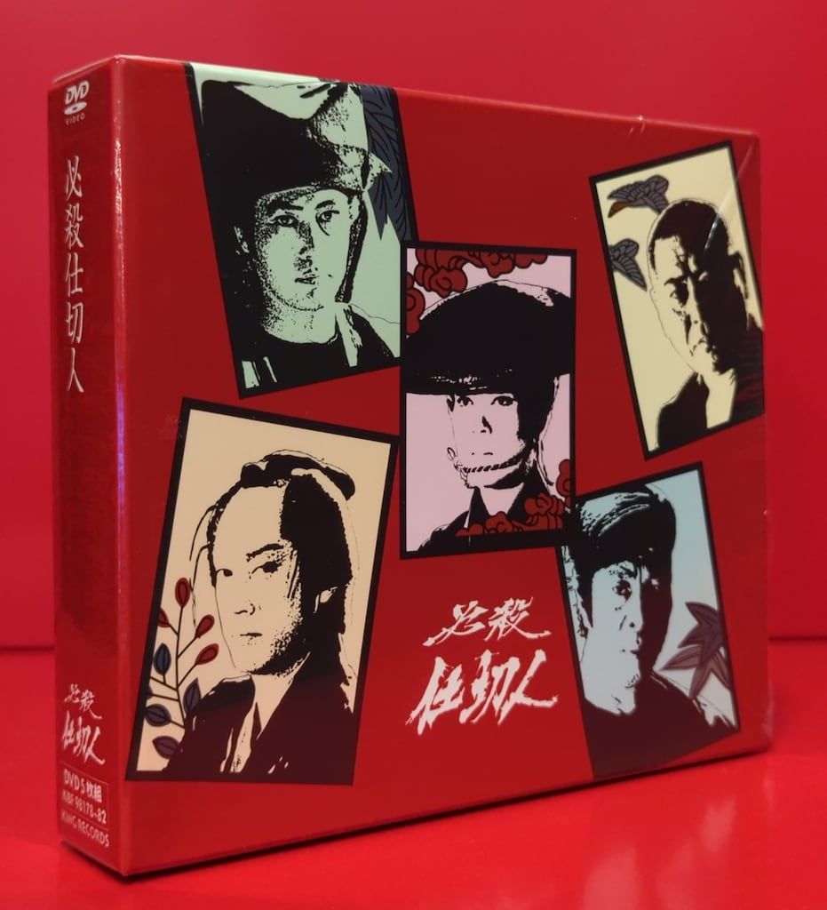 国内ドラマDVD 読込確認済)必殺仕切人 DVD-BOX