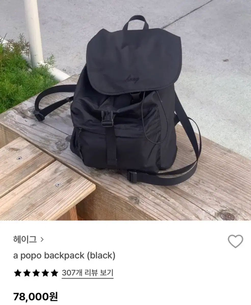 ヘイグhagg ポポ バックパック