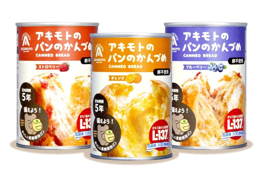 パン・アキモト パンの缶詰 防災 非常食 避難 賞味期限5年 乳酸菌 3種