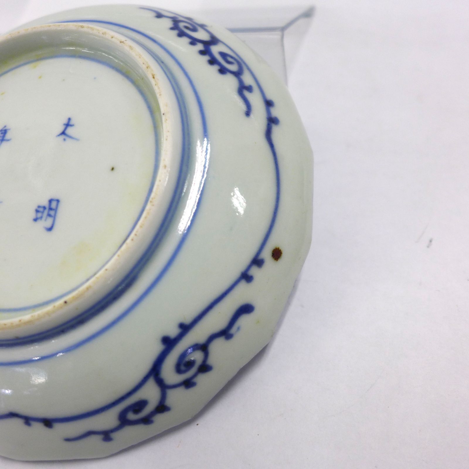 古伊万里 染付 太明年製 円皿 5枚組 公田店 - メルカリ