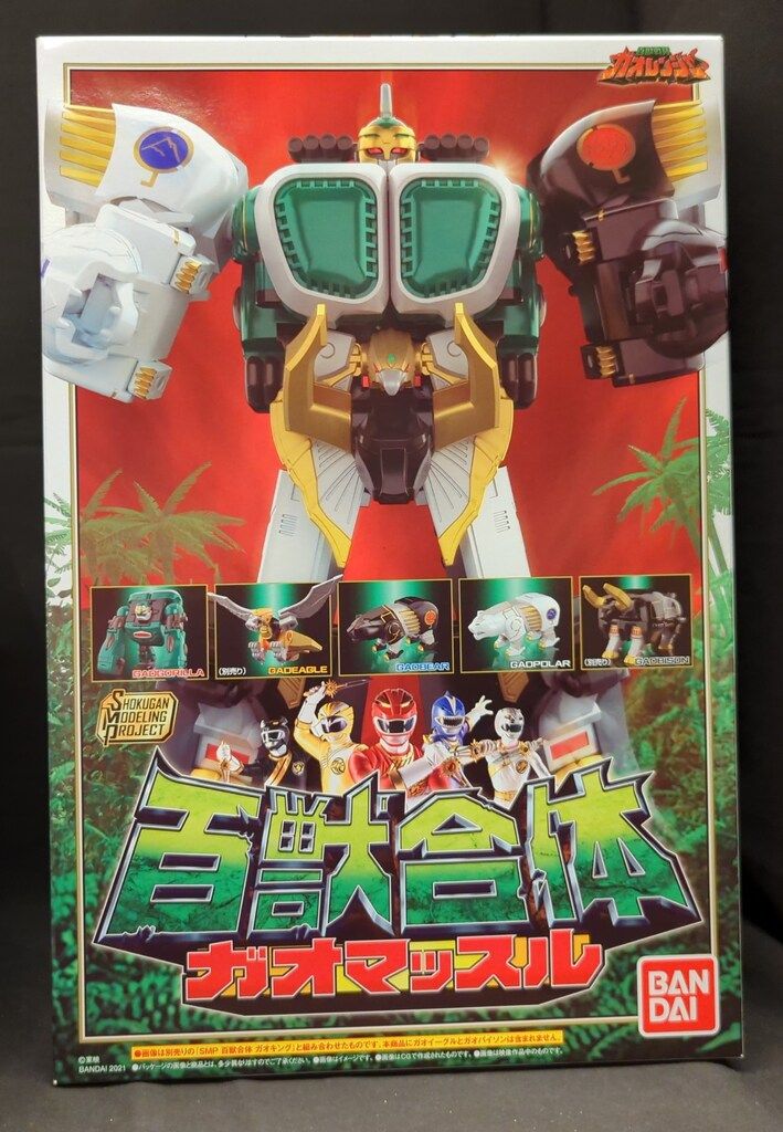 バンダイ SMP 百獣戦隊ガオレンジャー 百獣合体ガオマッスル ガオライノス&ガオマジロ