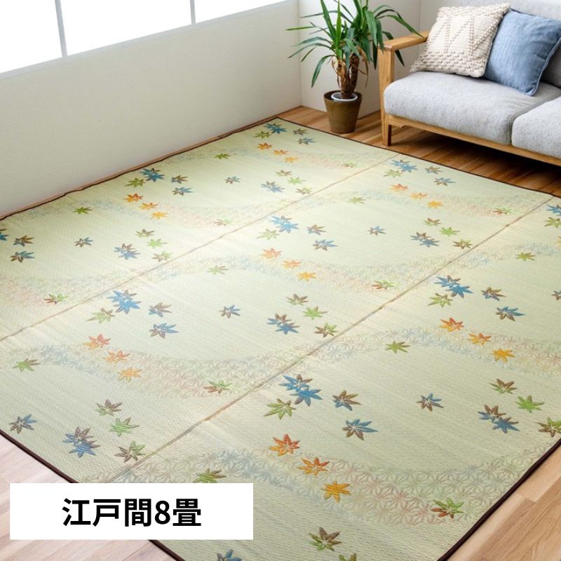 [348×352cm] い草カーペット ラグ 花ござ 楓 (江戸間8畳) 上敷き 紅葉柄 流水紋模様 日本製 国産ラグ 4001