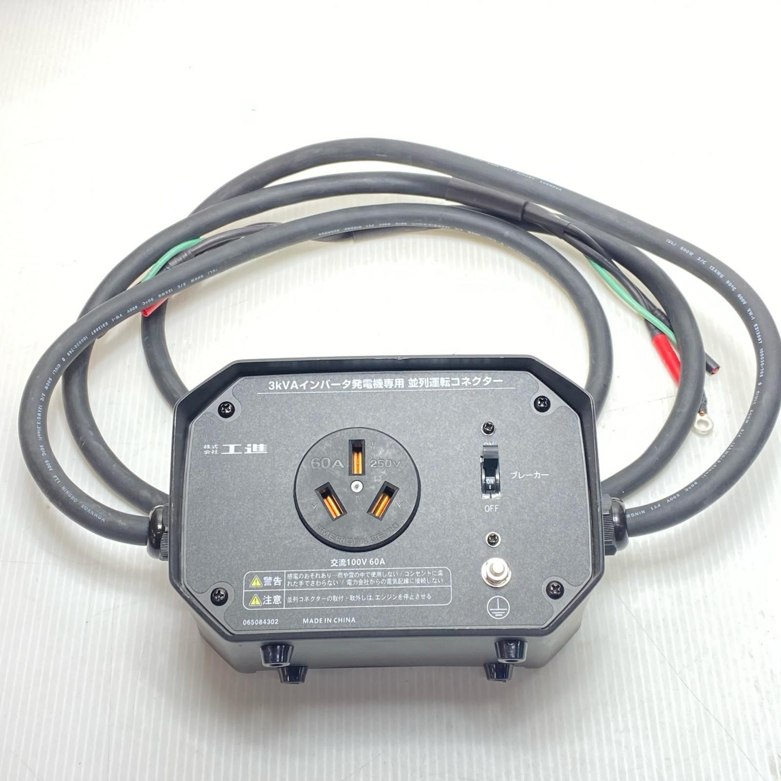 KOSHIN 並列コネクター 0650843 ブラック 4,913円