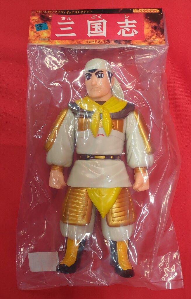 ビックワンクラフト 横山光輝ソフビフィギュアコレクション 劉備玄徳