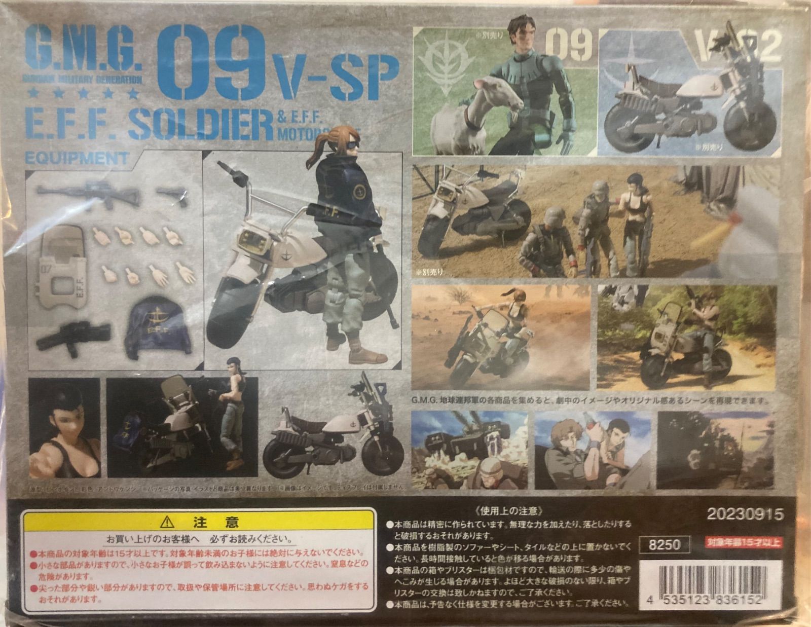 G.М.G. 機動戦士ガンダム 第08MS小隊 地球連邦軍V-SP09 一般兵士＆連邦