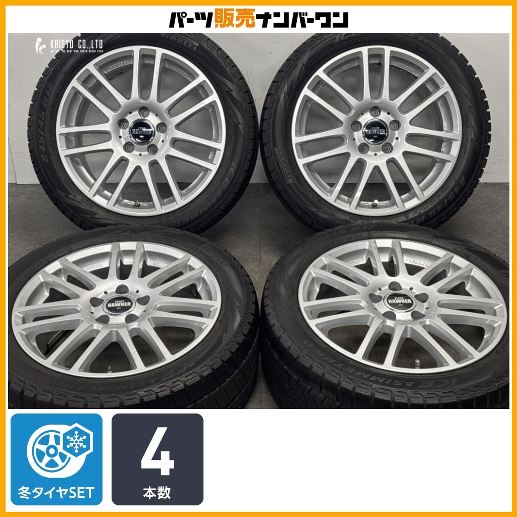 【ホイールのみ販売可】HAWNER DESIGN W07 17in 7.5J +47 PCD112 ピレリ アイスアシンメトリコ 245/45R17 メルセデスベンツ W212 Eクラス