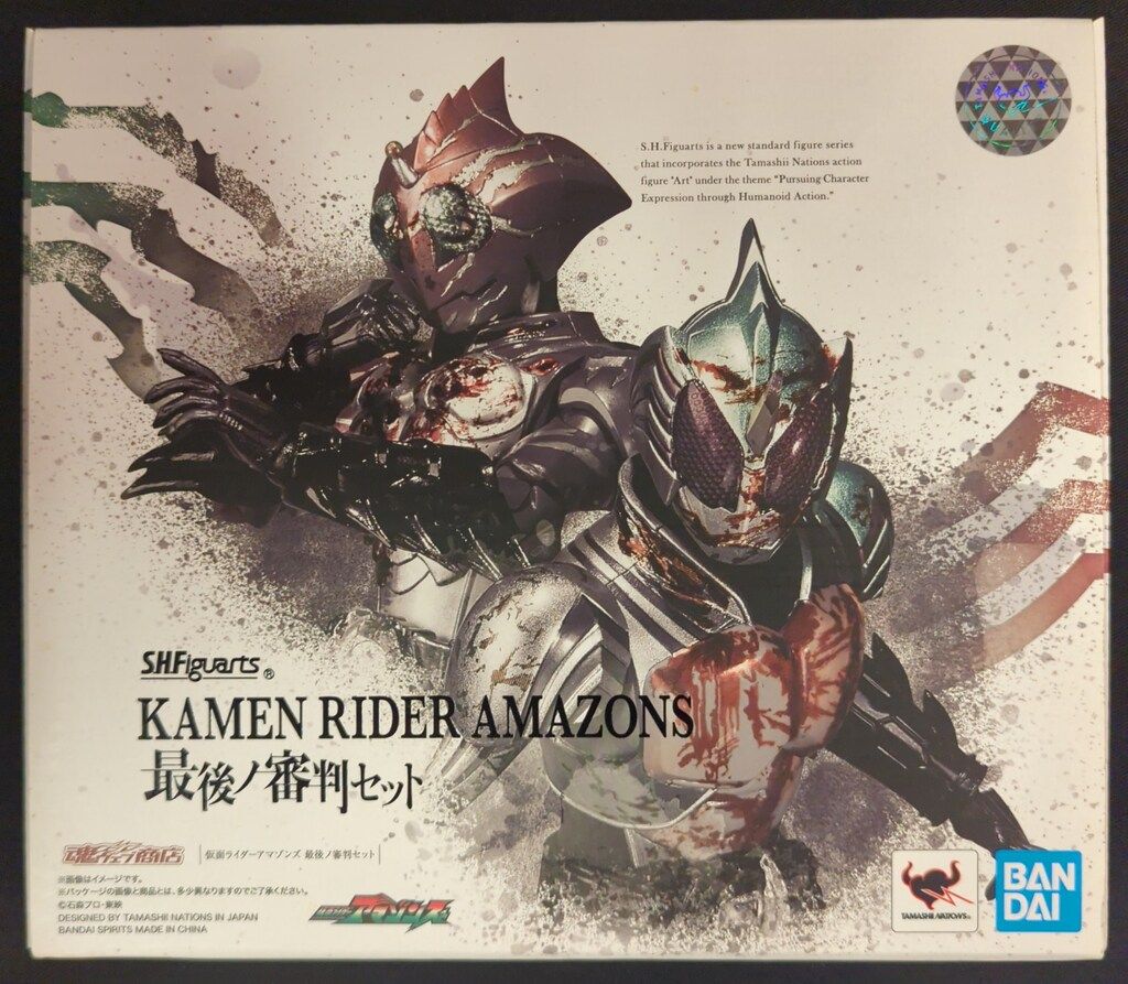BANDAI SPRITS S.H.Figuarts 仮面ライダーアマゾンズ THE MOVIE 最後ノ審判 最後ノ審判セット