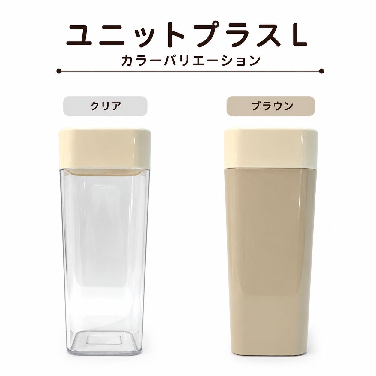 Tupperware タッパーウェア ユニットプラス　茶筒 Tupperware タッパーウェア ユニットプラス 茶筒 カテゴリ 【公式通販】