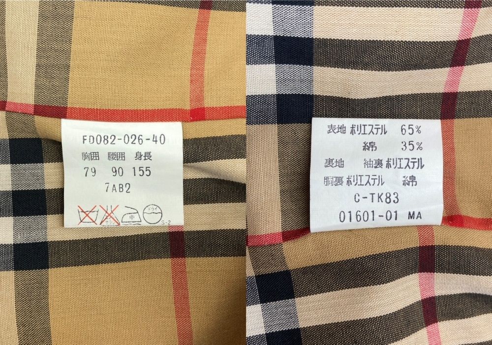 バーバリー Burberry Trench Coat トレンチ コート ボタン留め ノバチェック ベルト ロング ジャケット Burberrys 薄茶 コート 無地 ベージュ 104MT-3126