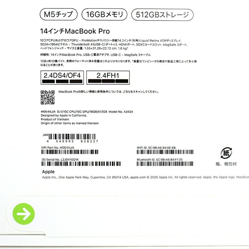 未開封 MacBook Pro 14