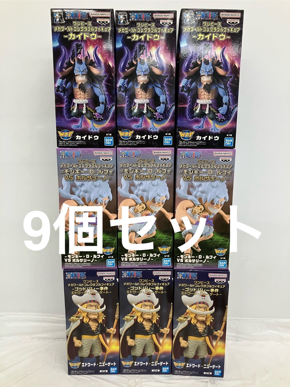 未開封 ワンピース WCFフィギュア カイドウ ルフィvsボルサリーノ エドワード・ニューゲート 9個セット LF5564 f099