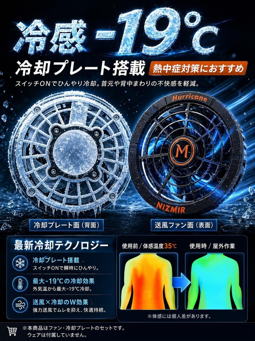 健康用品 冷却プレート搭載 -19℃冷感 52V/40500mAh 空調作業服 ファン