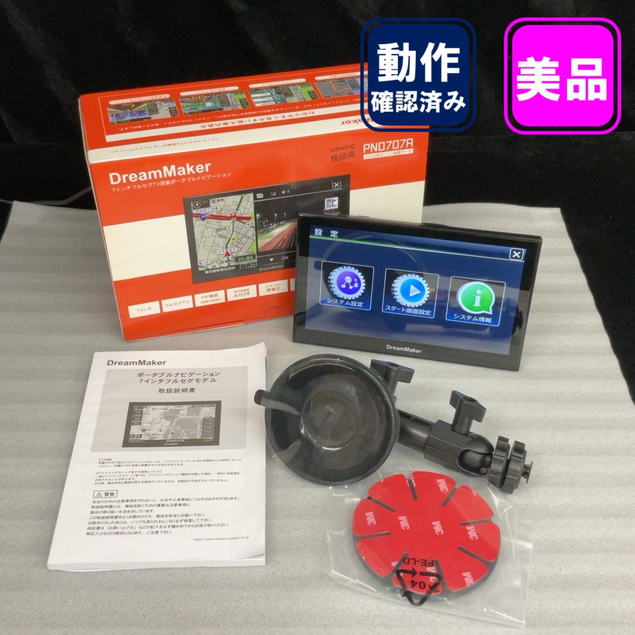 7インチフルセグTV搭載ポータブルナビゲーション - メルカリ