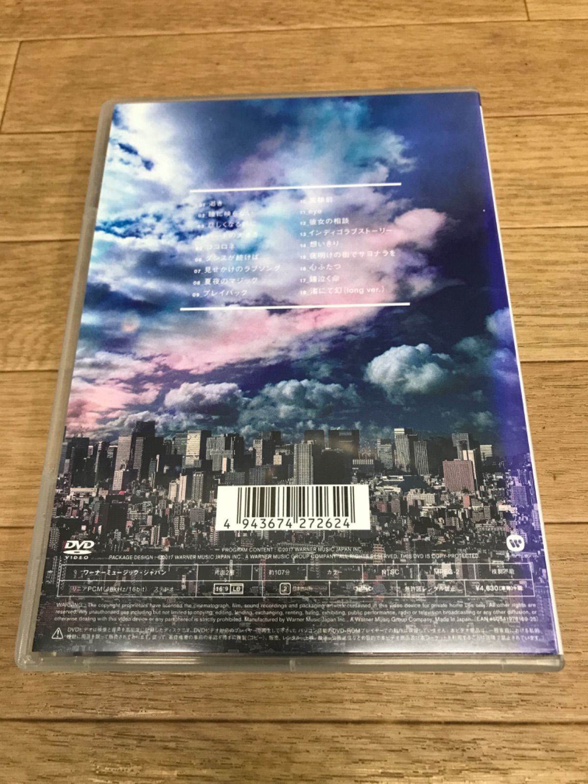 ☆indigo la End 「 藍映 」 Play Back End Roll ライブDVD 《RV13D