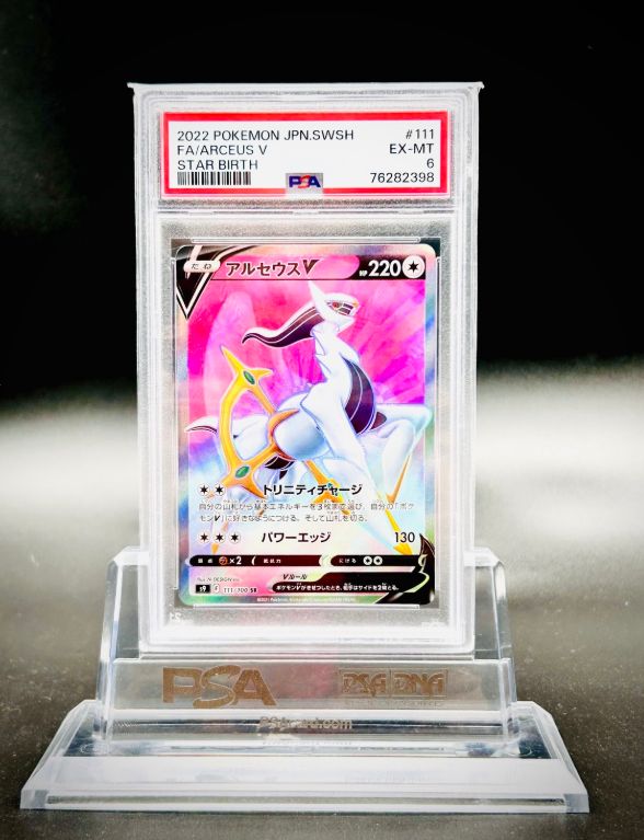 PSA6 EX-MT】アルセウスV SA #111 スターバース 2022 ポケモンカード