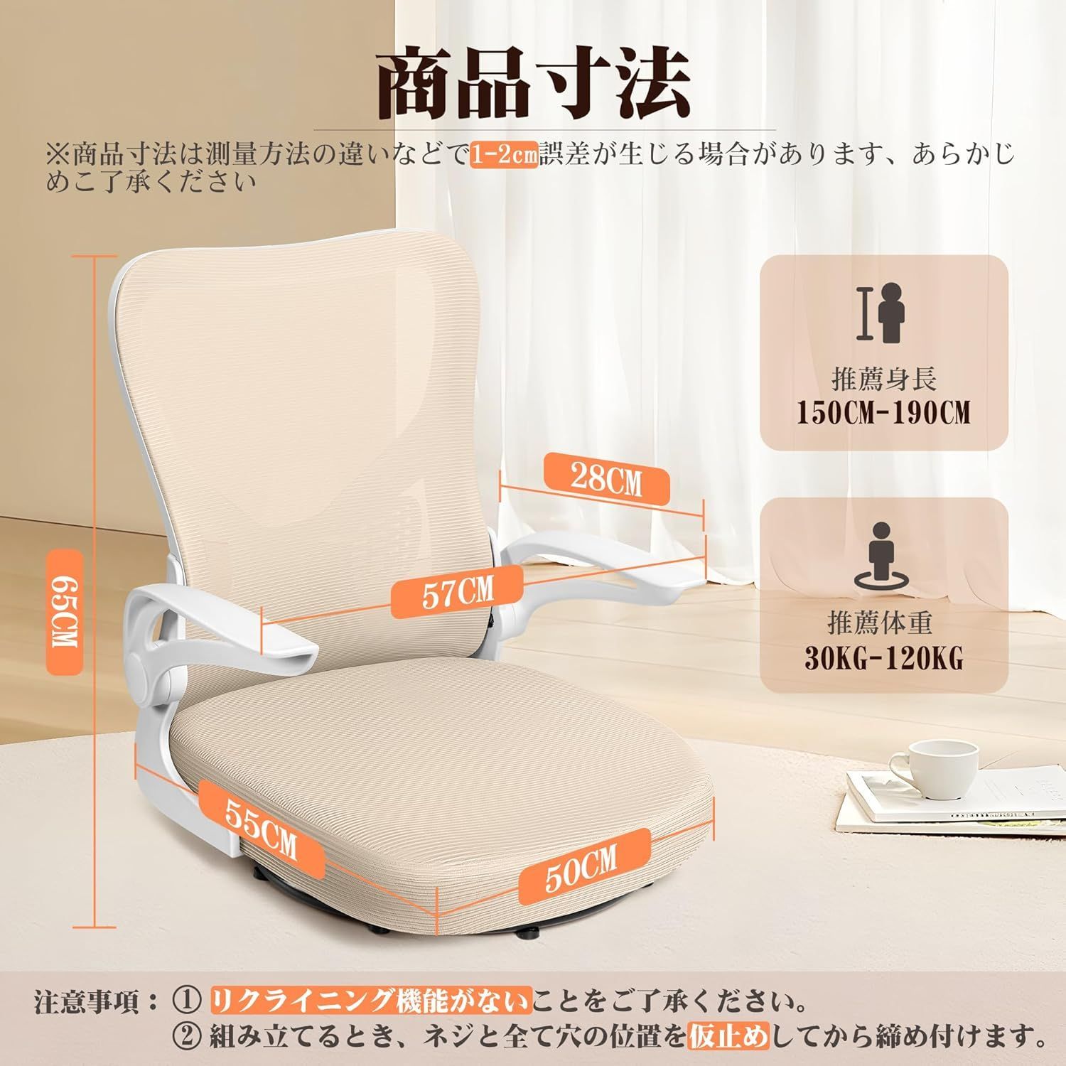 834ベージュ座椅子 回転座椅子 360度回転 疲れない デスクチェア 疲れ 